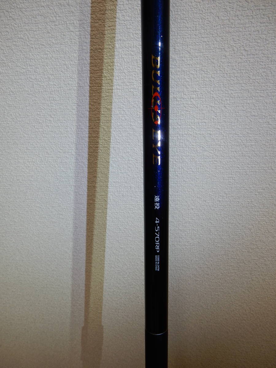 日本国産 ブルズアイ 遠投 4-570RP SHIMANO SDDS 両軸 【公式通販】