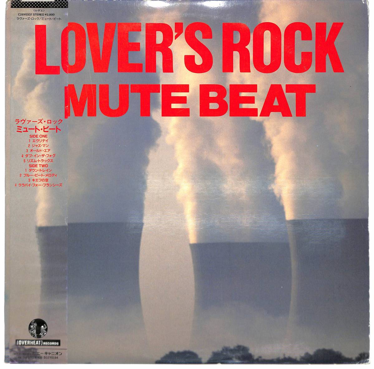 MUTE OVERHEAT BEATの切り拓いたダブの地平 by Riddim | Mute - Beat