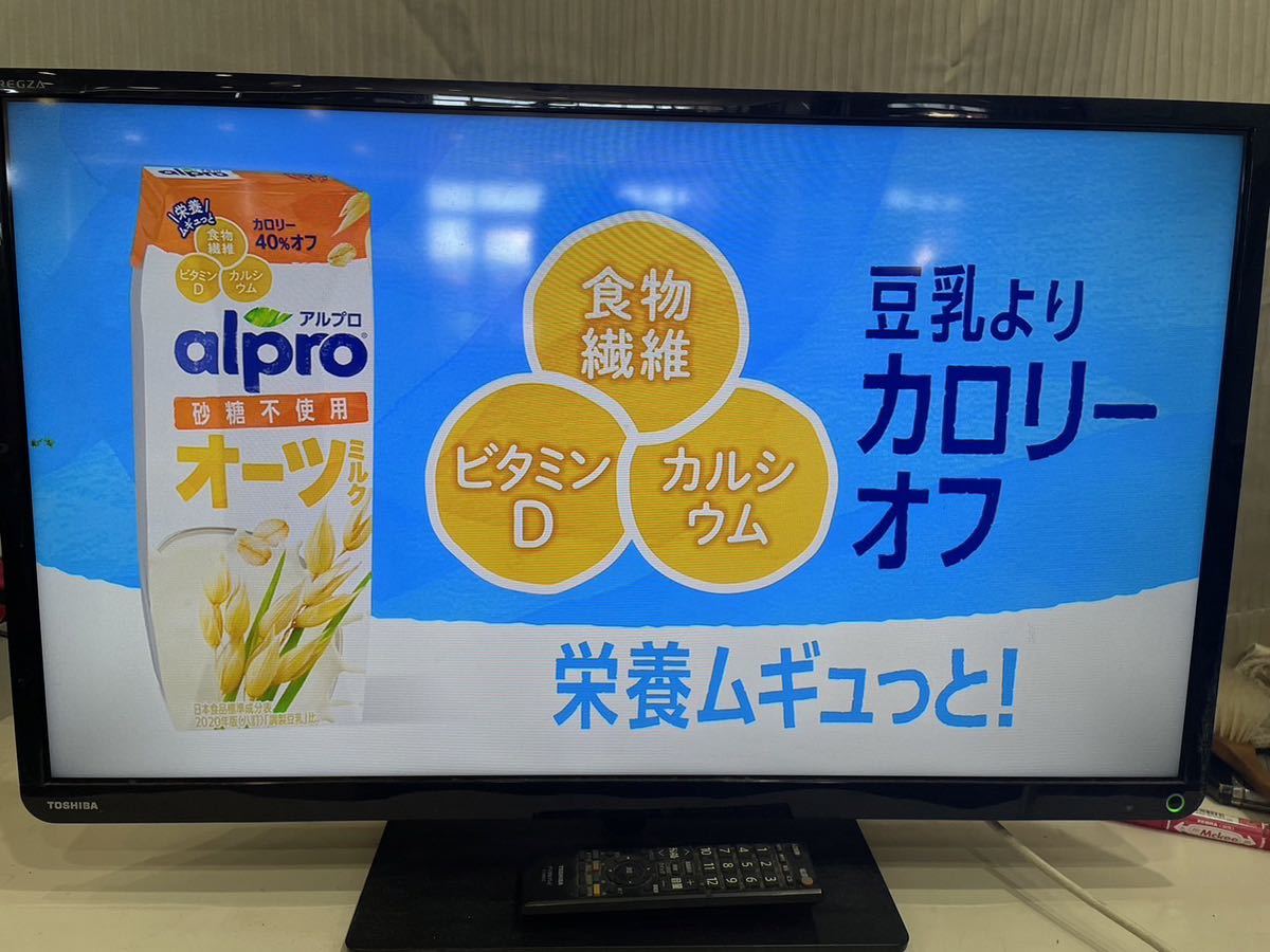 【2015年製】TOSHIBA 東芝 トウシバ 液晶テレビ 32S8 32V型　ご