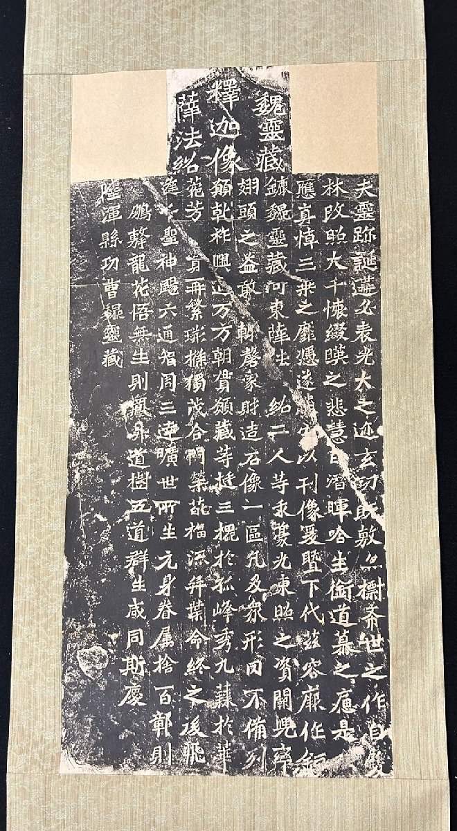 魏霊蔵造像記 拓本 掛軸 書道 龍門 金石 中国 魏霊蔵造像記 拓本 掛軸 書道 龍門 金石 中国 魏霊蔵造像記 拓本
