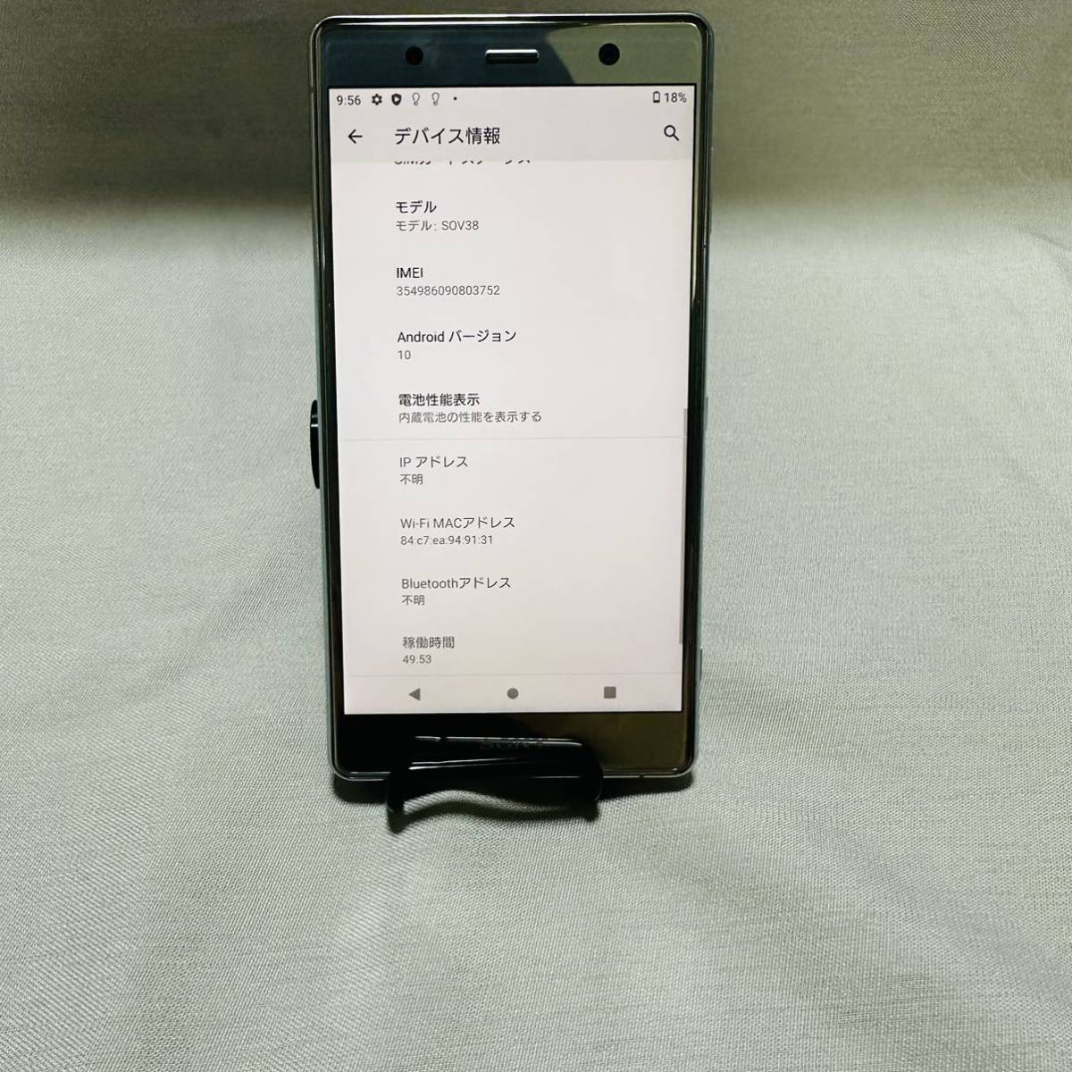 Xperia XZ2 Premium SOV38 64GB クロムシルバー Xperia XZ2 Premium
