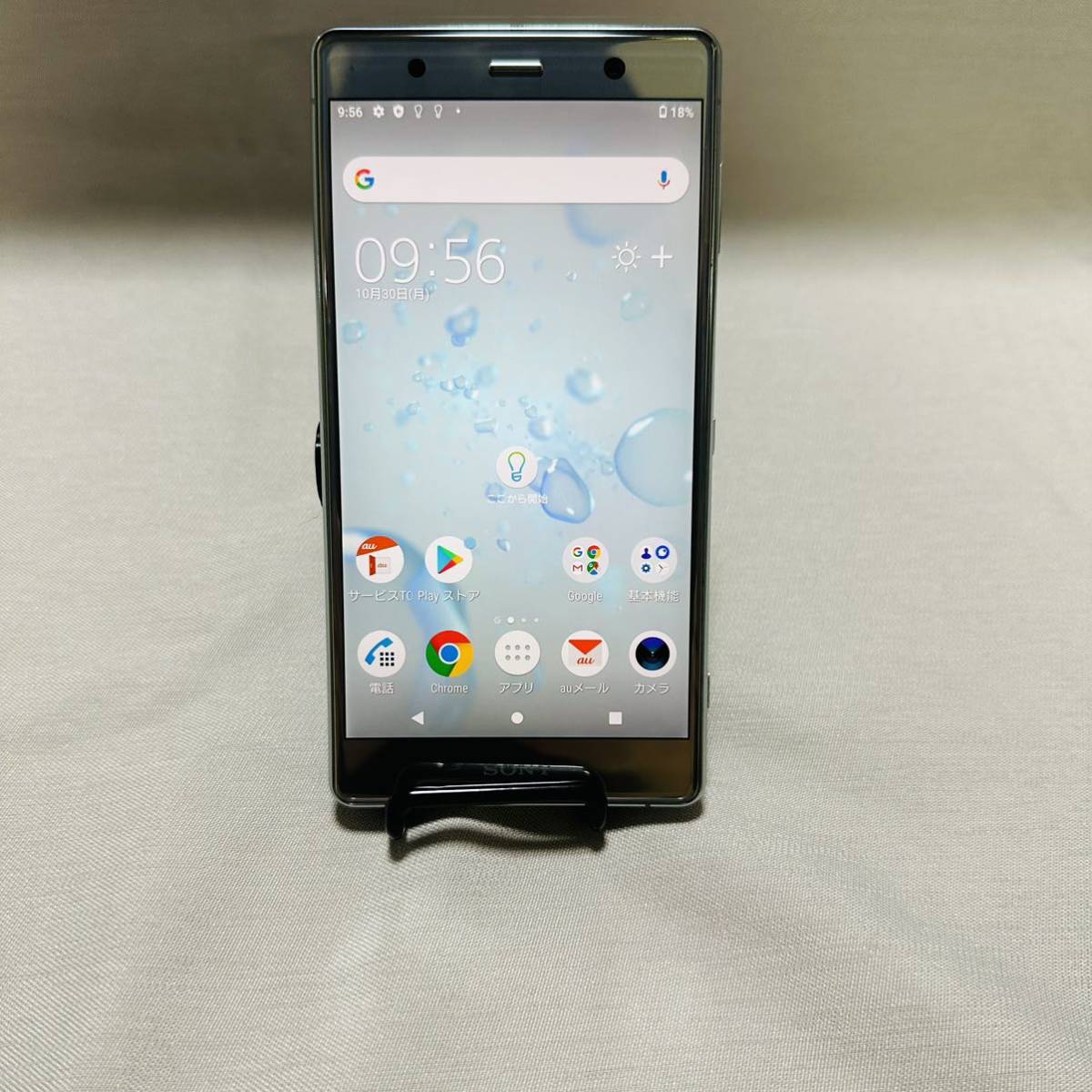 Xperia XZ2 Premium SOV38 64GB クロムシルバー Xperia XZ2 Premium