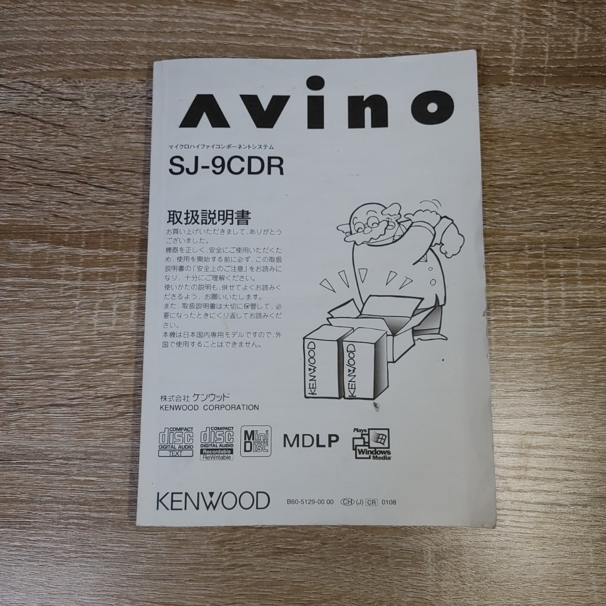 KENWOOD ケンウッドコンポ CD MDプレーヤー RMD- SJ9CDR ジャンク KENWOOD ケンウッド CD システムコンポ マイクロハイファイ CD・MD・ラジオパーソナルステレオシステム
