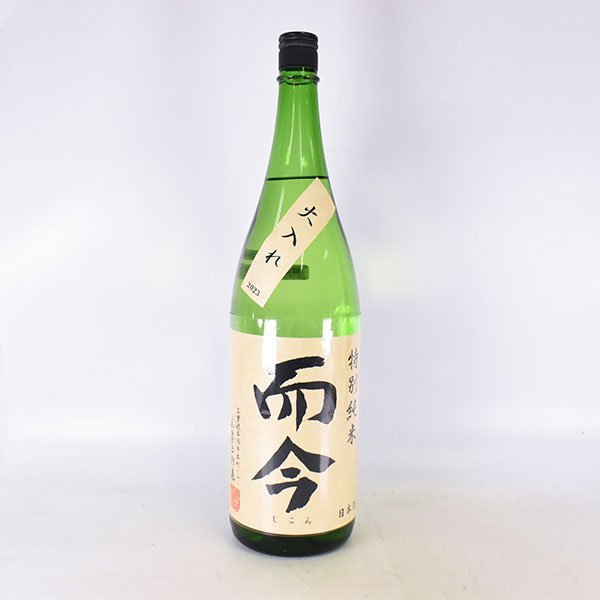 大阪府内発送限定☆木屋正酒造 而今 特別純米 火入れ 2023年9月製造