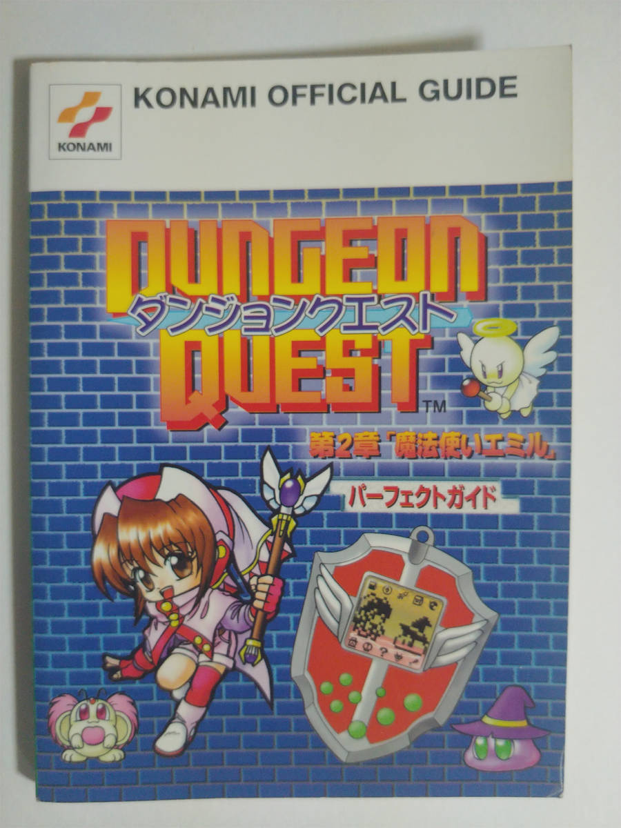 △05【ジャンク？】コナミ ダンジョンクエスト 第2章 魔法使いエミル