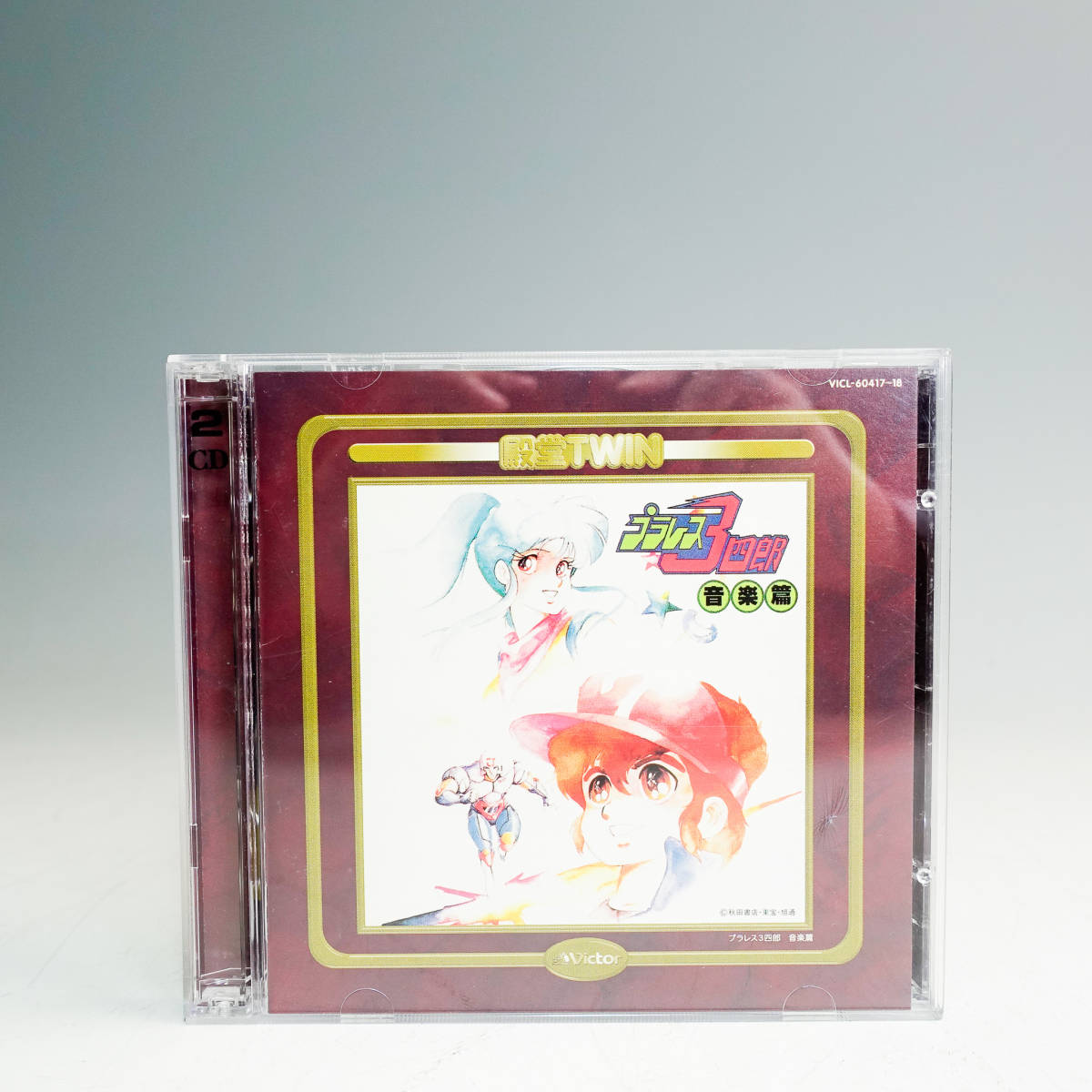 プラレス3四郎 音楽集 CD 2枚組 殿堂TWIN プラレス3四郎~音楽