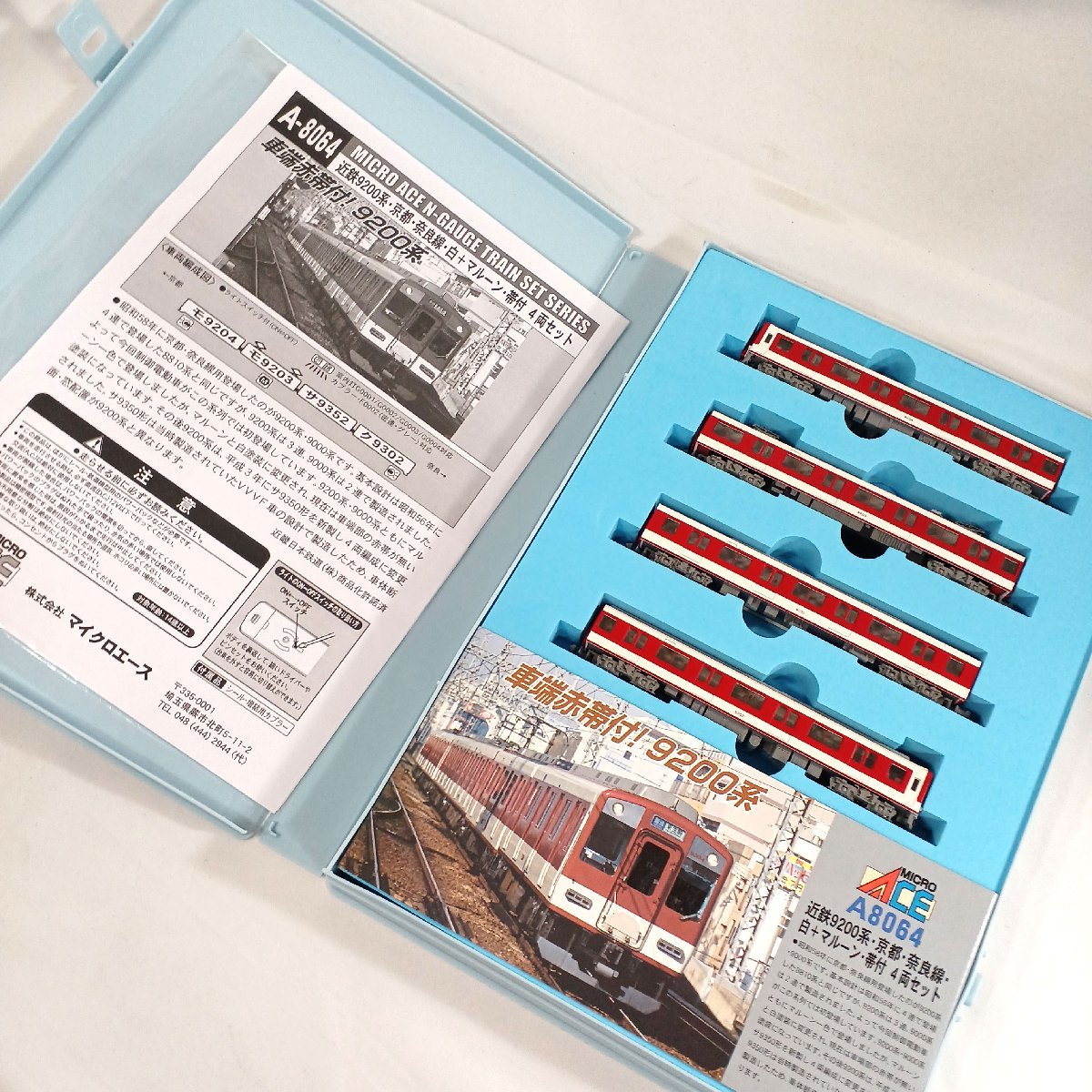 マイクロエース A0874 東武DRC・1700系 登場時 特急 けごん 改良品 6両