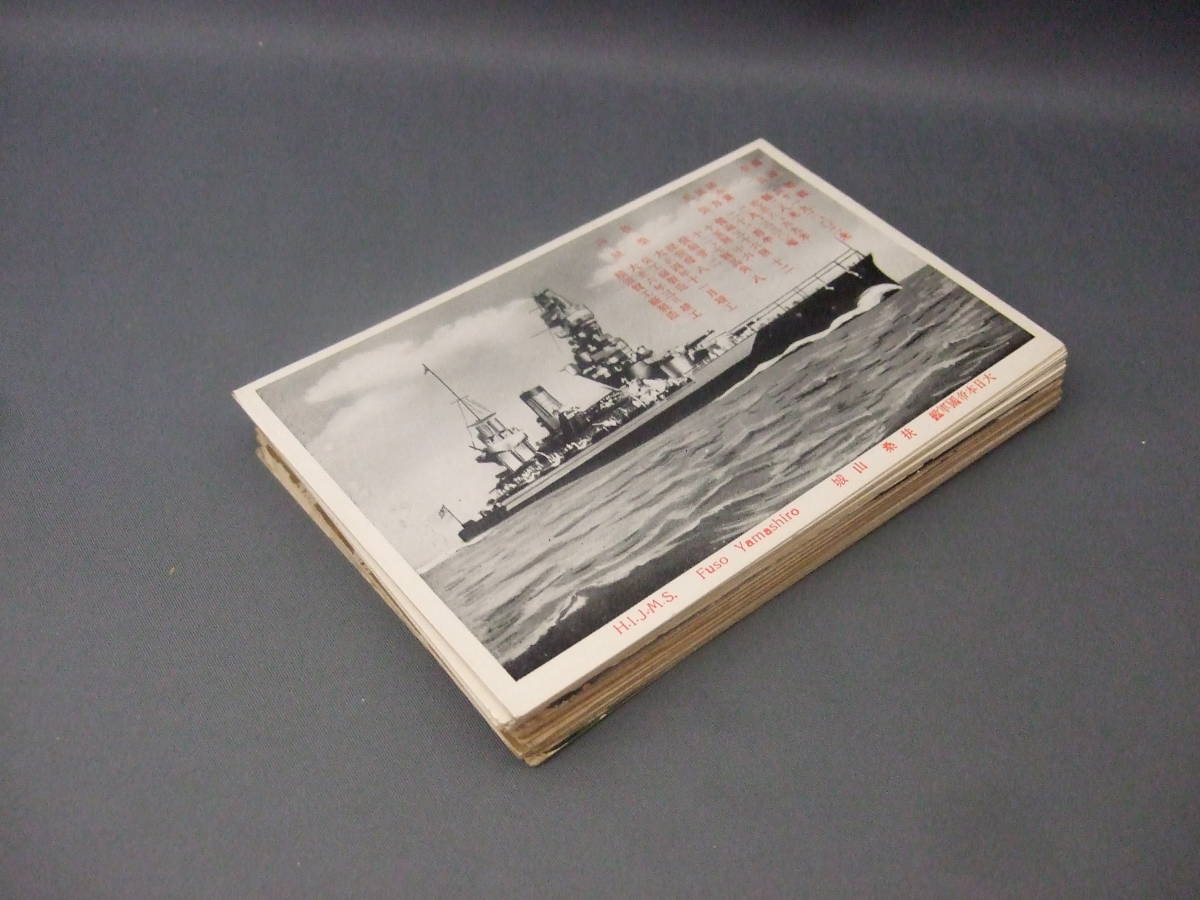 戦前古絵葉書★軍艦・海軍演習など 46枚まとめて