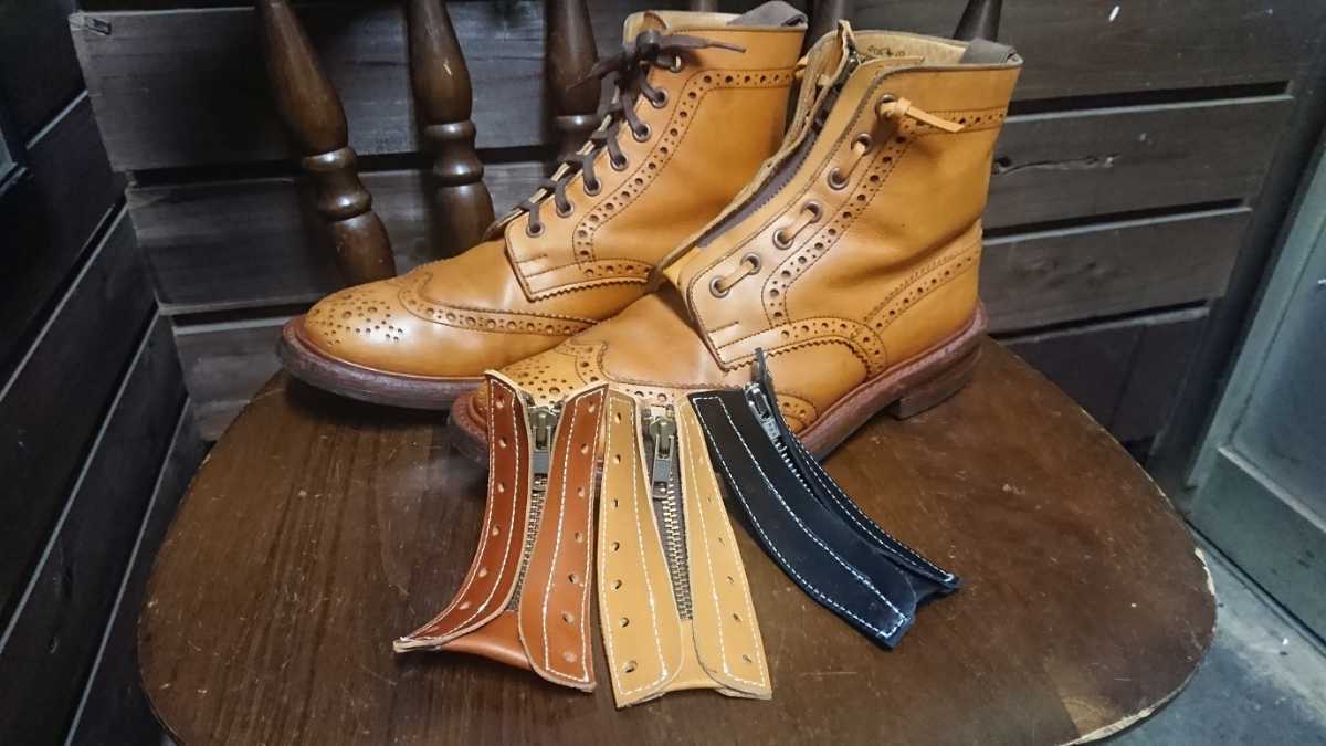 創業20周年特別価格　トリッカーズ用 ジッパーユニットVer2 ハンドメイド3色　5～9in　Tricker's　カントリーブーツ　7