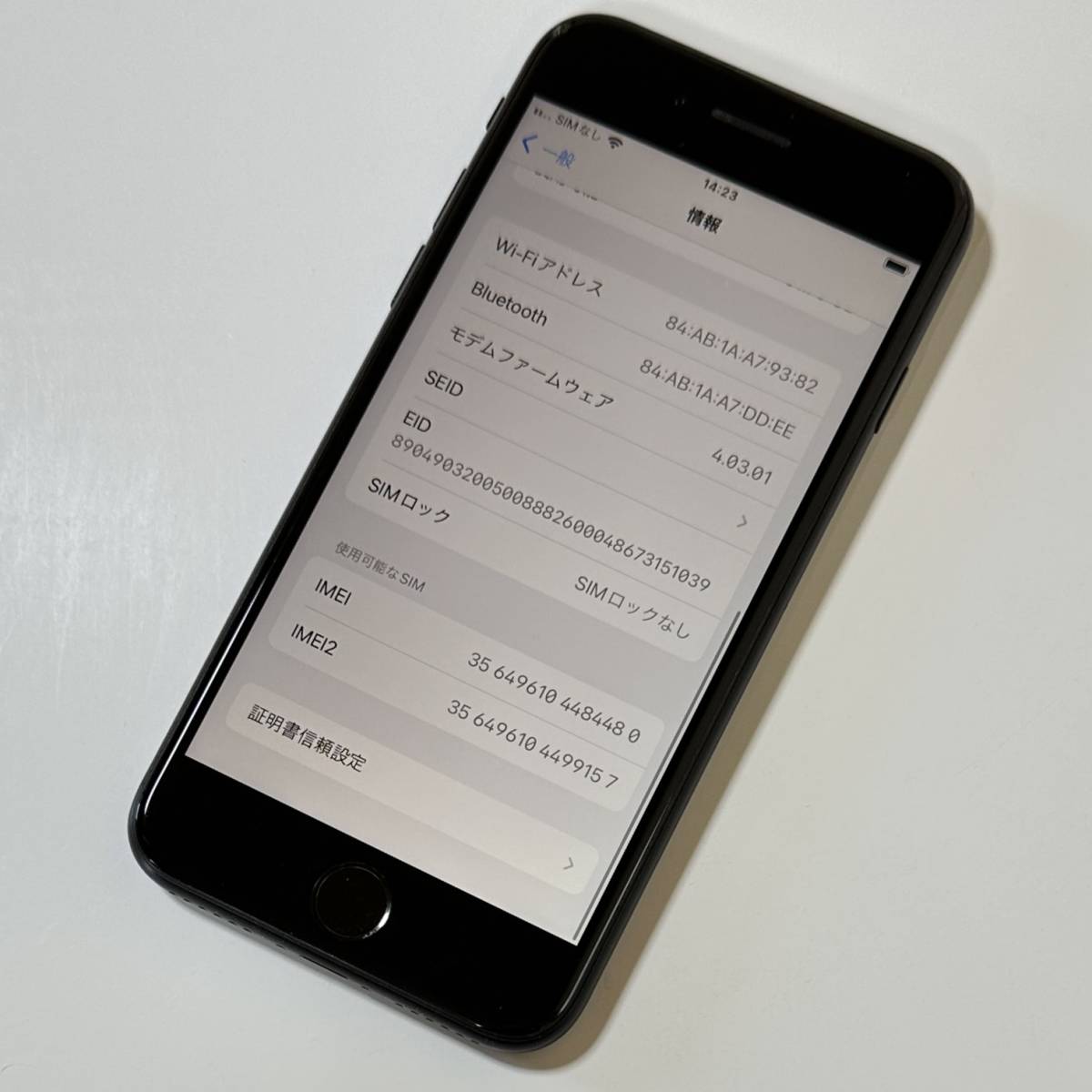 極美品☆Apple iPhoneSE2 第2世代 64GB MX9R2J/A ブラック SIMロックなし