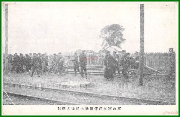 c3280【絵葉書】中国【漢口 革命軍江岸停車場占領後之砲列】戦前 戦時