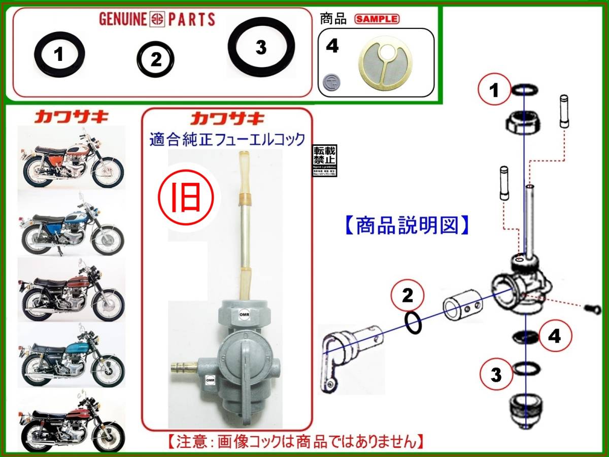 650-W1スペシャル W1S W1S-A 650-RS W3 【旧ライトフューエルコック