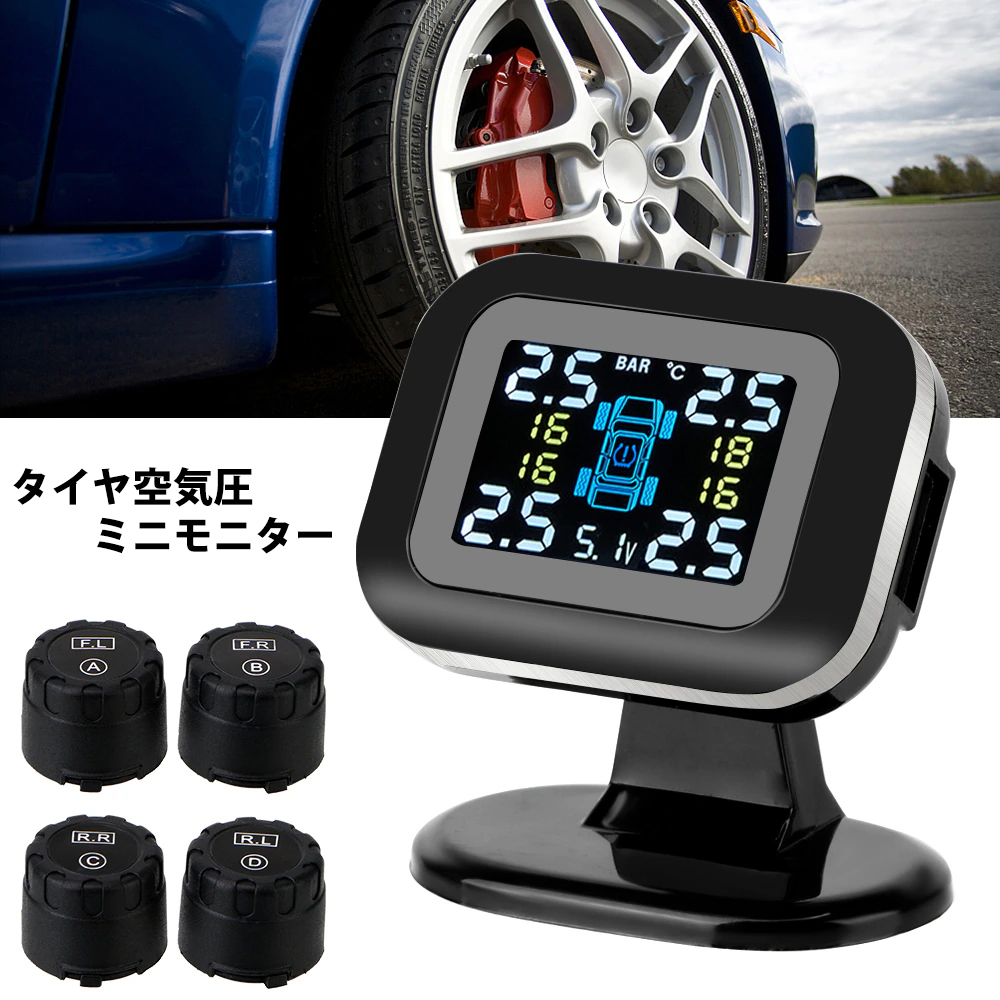 タイヤ空気圧監視システム ミニ TPMS コンパクト カラーディスプレイ