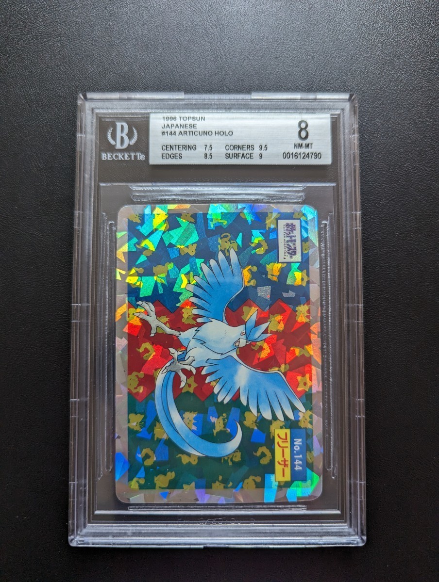 BGS8 ポケモンカード トップサン フリーザー キラシール