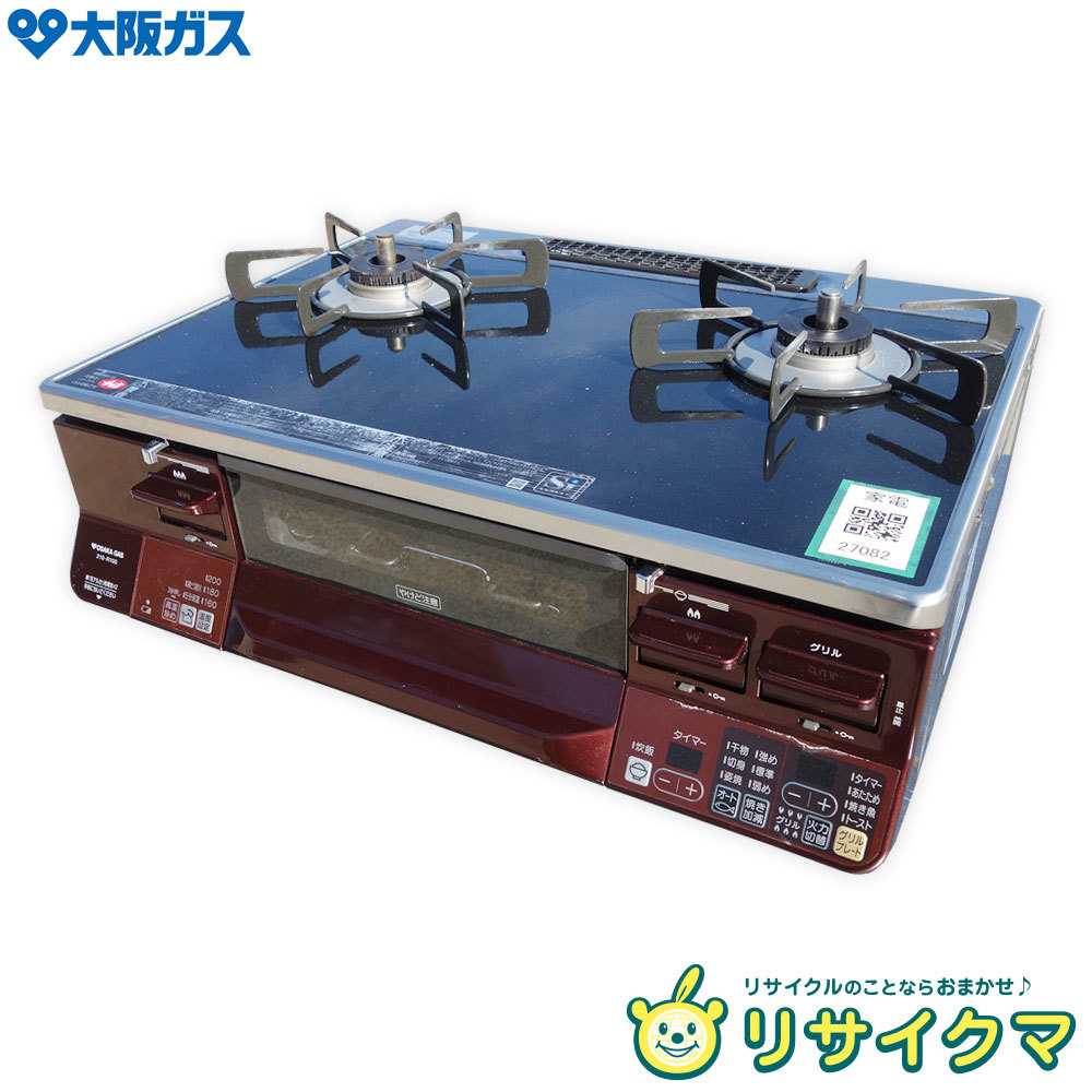 大阪ガス RTS65AWKR