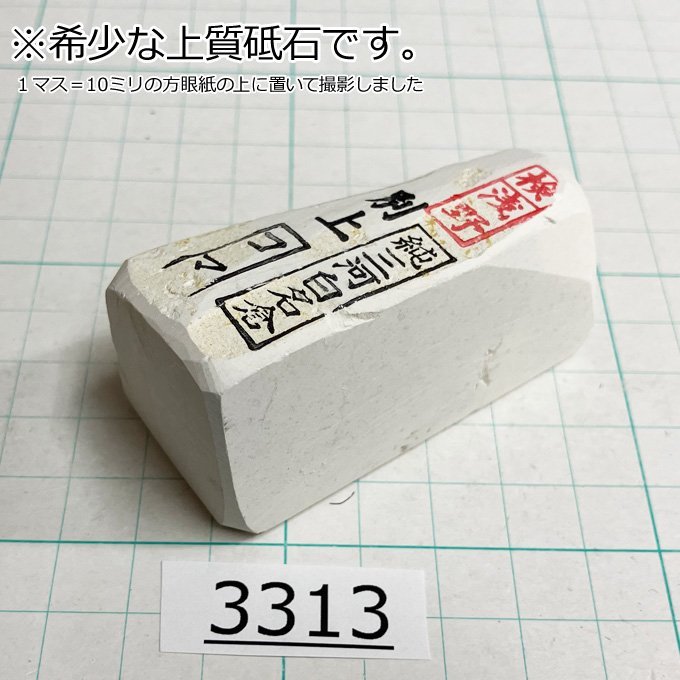 天然砥石 名倉の通販 天然砥石三河名倉その4 検 刀剣 手斧 大工道具
