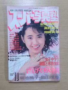 吉沢秋絵 Charming 公式通販 吉沢秋絵のYahoo!オークション(旧ヤフオク