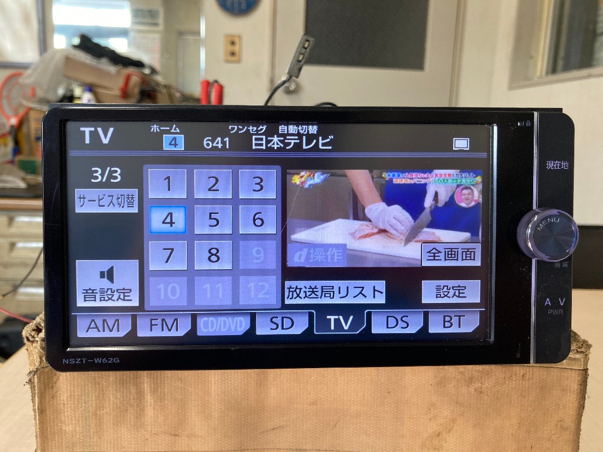 トヨタ純正 メモリーナビ NSZT-W62G 2013年地図データ NSZT-W62G
