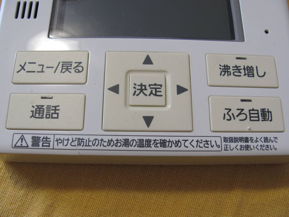 ○パナソニック HE-RQFHS Panasonic⁄パナソニック 給湯器 リモコン