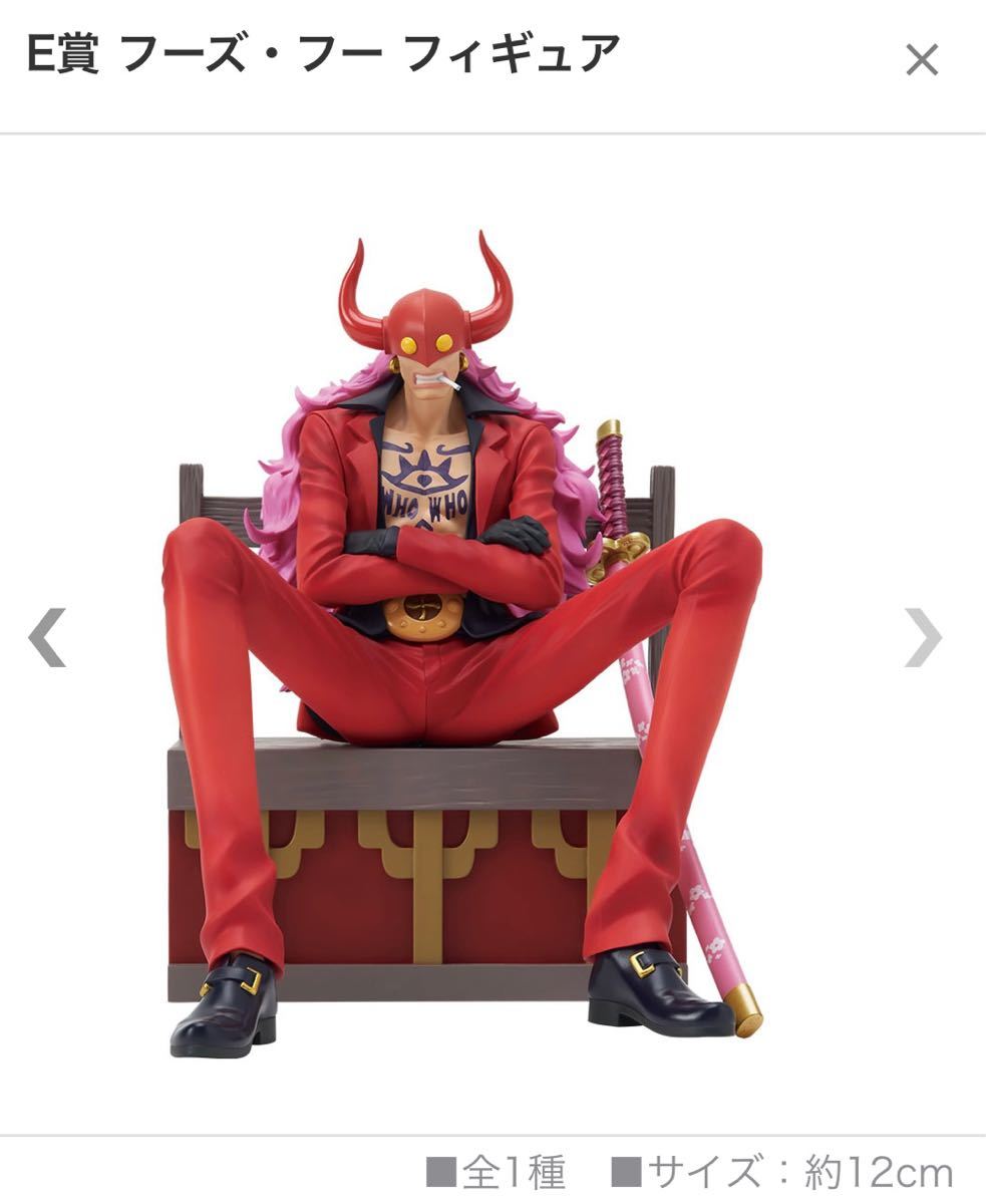 新品 未開封 一番くじ ワンピース 百獣海賊団 飛び六胞 Ｅ賞 フーズ・フー フィギュア