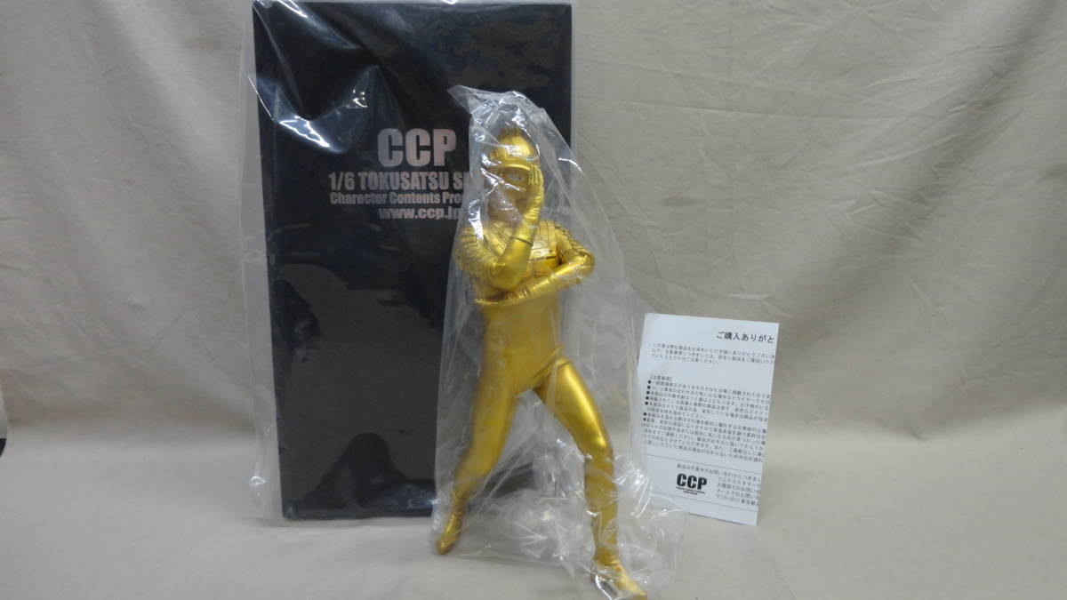 1/6 特撮シリーズ ahamo 当選品 ウルトラセブン ワイドショット グリッターver. 55体限定 開封 CCP 