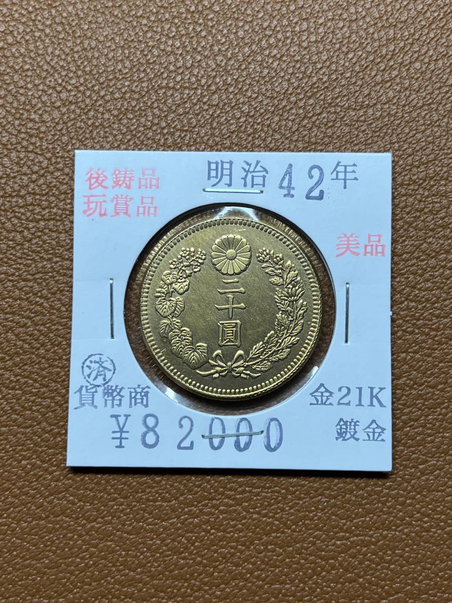古銭堂】大日本帝國政府◇明治三十年発行 五圓金貨 コレクター放出品