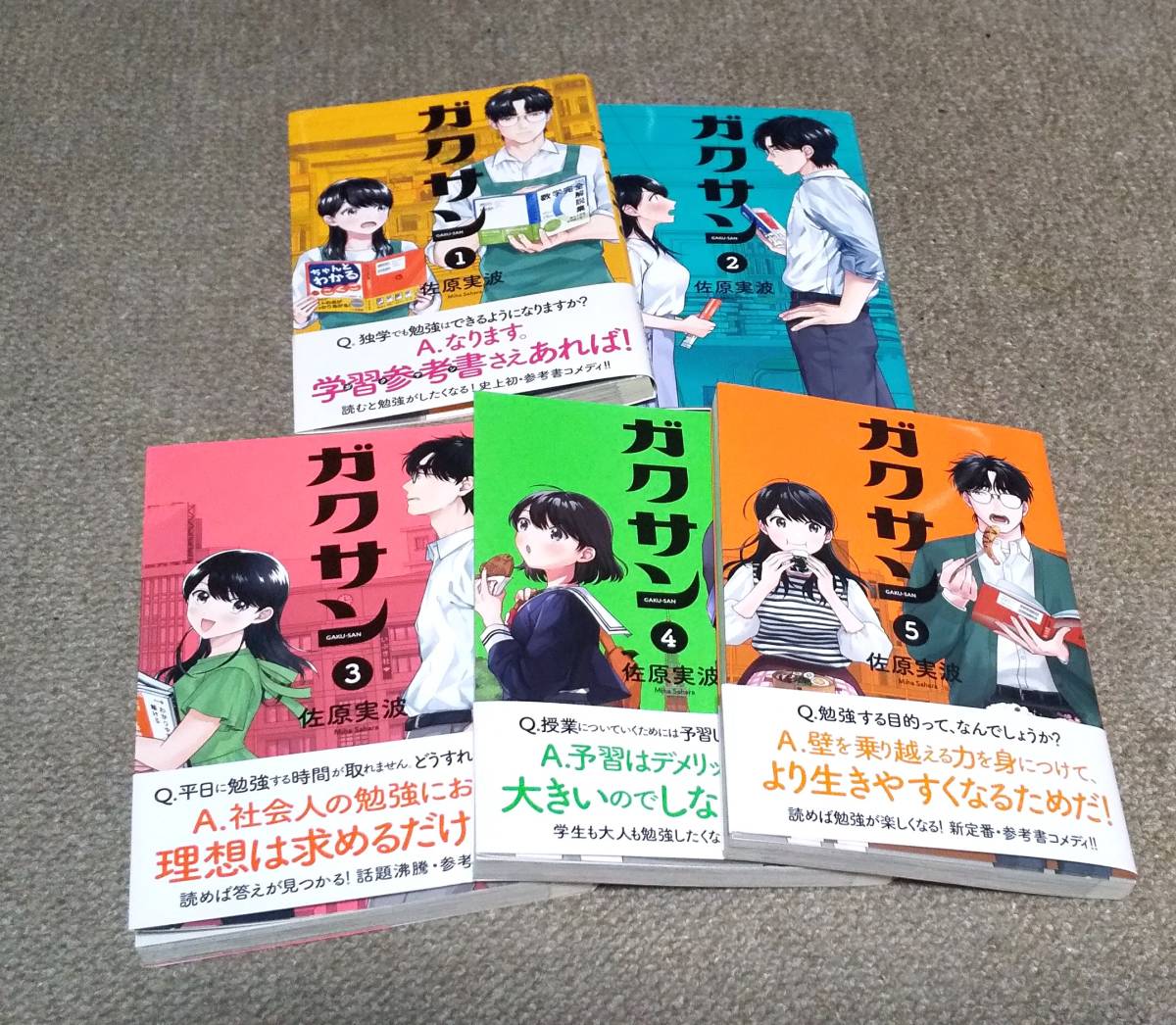 受験にオススメ‼️ 【美品　初版・帯付き多数】　ガクサン　1〜12巻　全巻　セット ◇即決 送料込◇ ガクサン 1-5巻 佐藤実波 ※画像※ モーニングKC 全巻