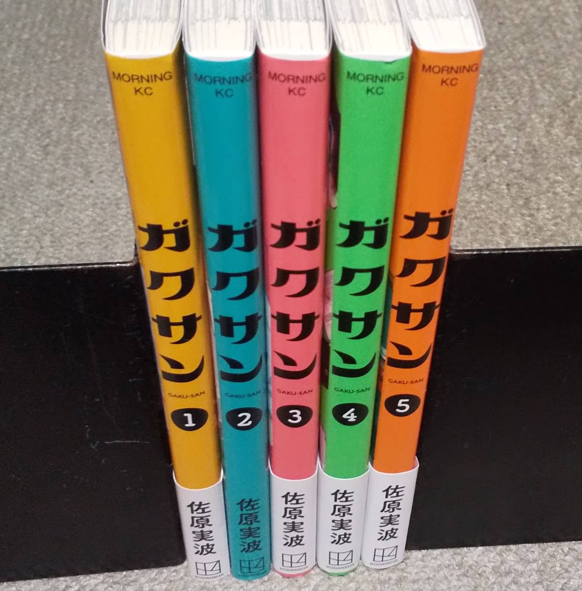 ◇即決 送料込◇ ガクサン 1-5巻 佐藤実波 ※画像※ モーニングKC 全巻