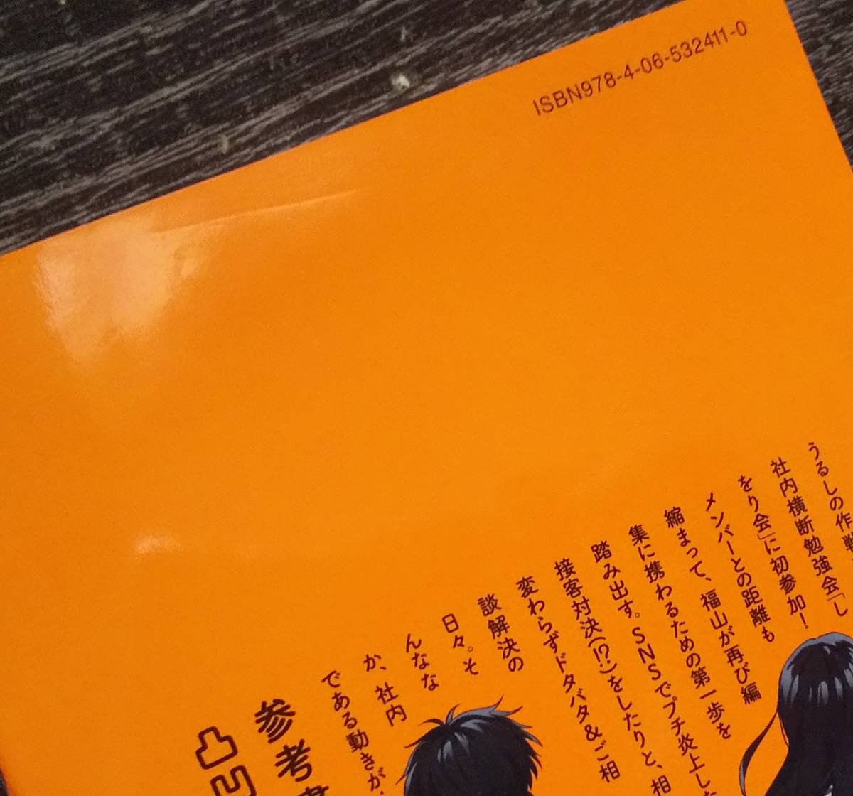 ◇即決 送料込◇ ガクサン 1-5巻 佐藤実波 ※画像※ モーニングKC 全巻