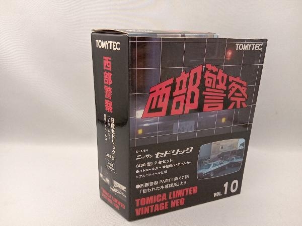 トミカ 西部警察 VOL.10 ニッサン セドリック(430型) 2台セット