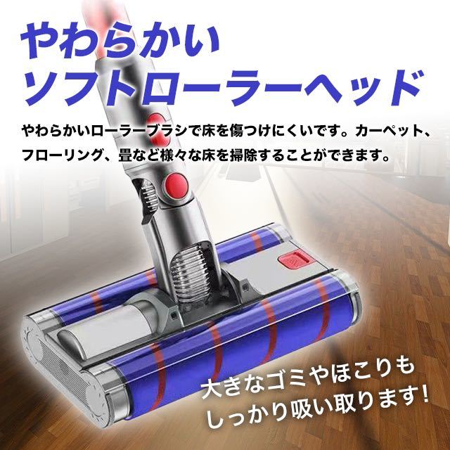 ダイソン ダブル ソフトローラー クリーナーヘッド V7 V8 V10 V11