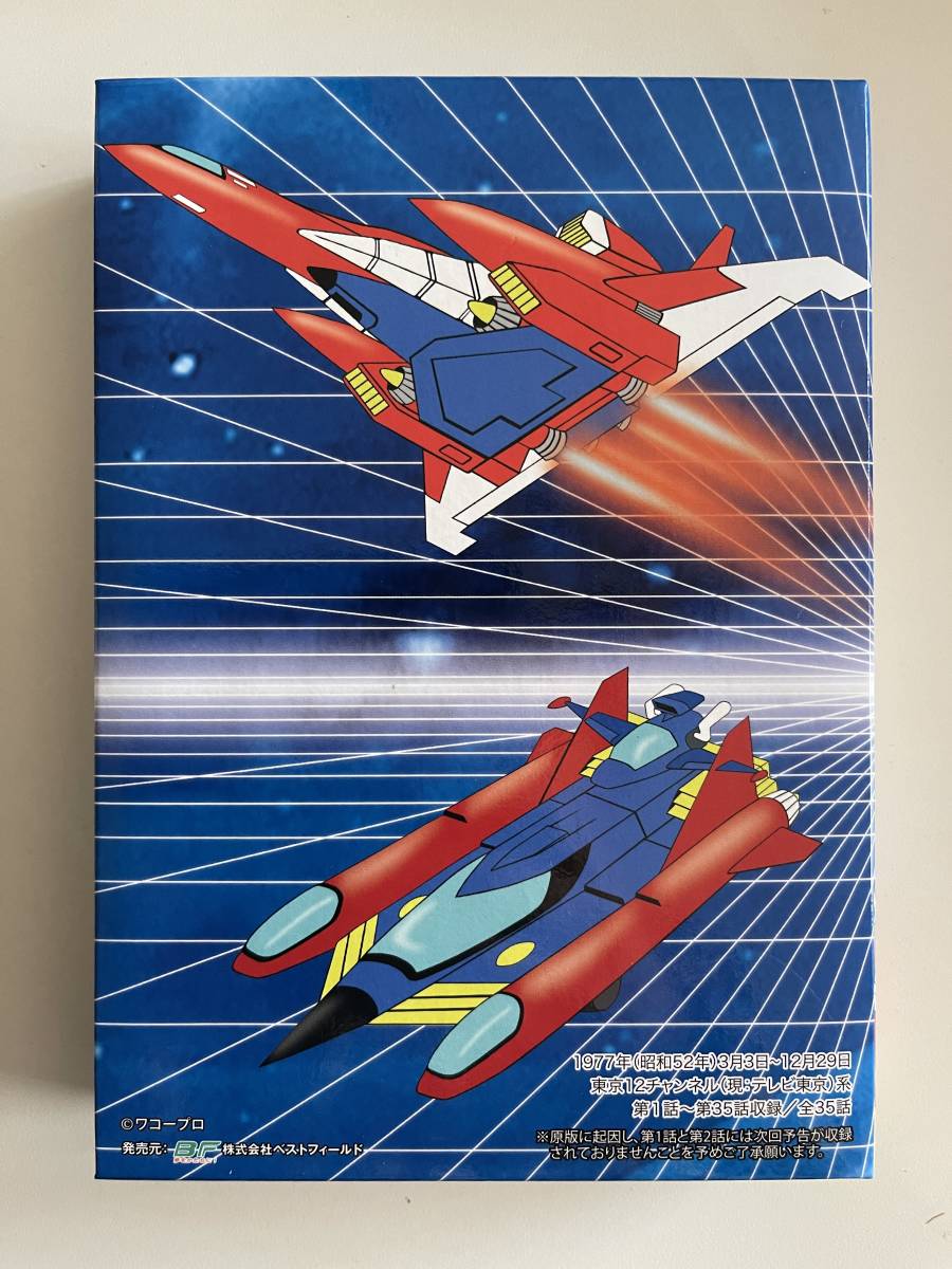 放送開始40周年記念企画 合身戦隊メカンダーロボDVD-BOX デジタルリ