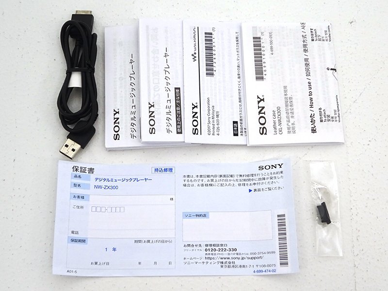 ☆中古☆SONY ウォークマン NW-ZX300 ブラック + ZX300用レザーケース