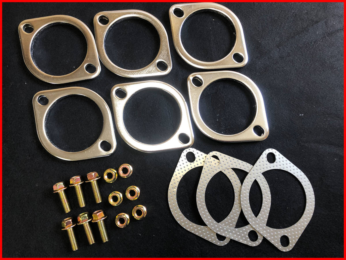 送料無料★DIY・補修用・80φ用・フランジ×6・ガスケット×3・ボルトセット