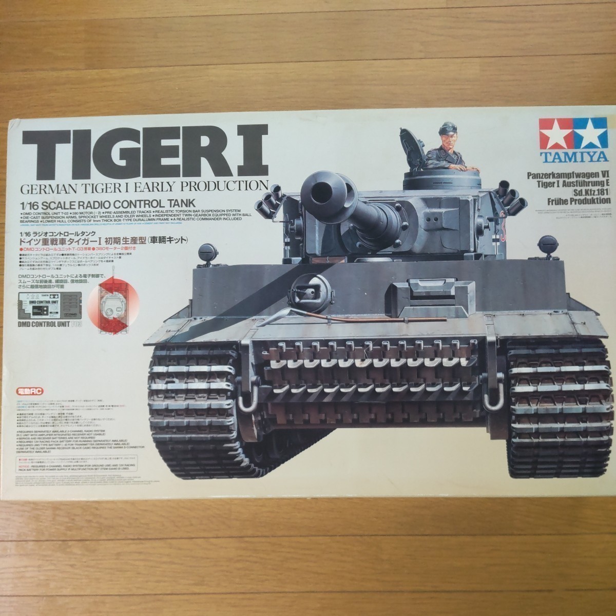 タミヤ 1／16RCタイガー Ⅰ 、マルチファンクションセット
