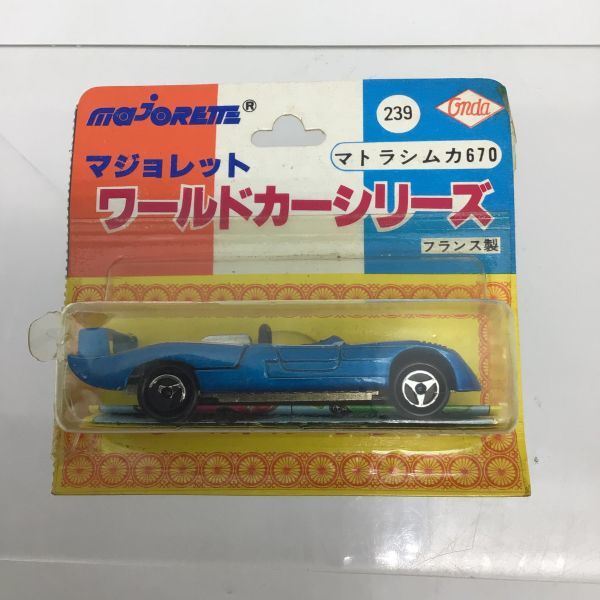 1012 未開封 マジョレット ワールドカーシリーズ 239 マトラシムカ670 フランス製 majorete