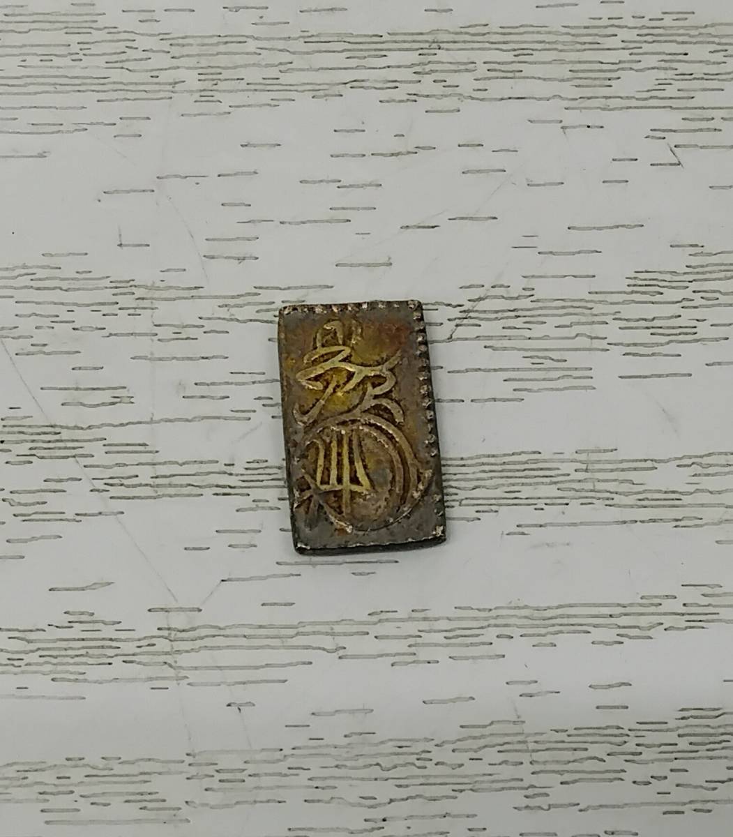 二朱金 古銭 天保二朱金 約 古銭天保二朱判金 天保