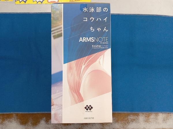 ARMS 水泳部のコウハイちゃん NOTE 開封品・箱ダメージ有：AMAKUNI
