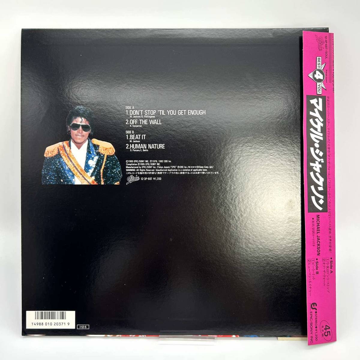 帯付】Michael Jackson マイケル ジャクソン「Best 4 You」LP（12