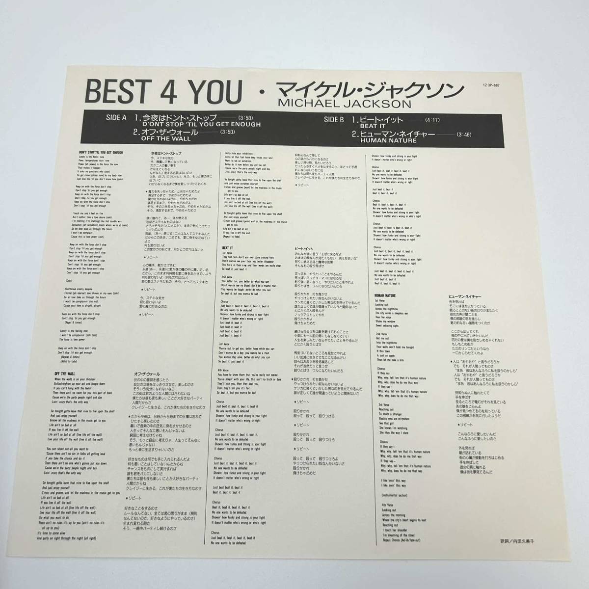 帯付】Michael Jackson マイケル ジャクソン「Best 4 You」LP（12