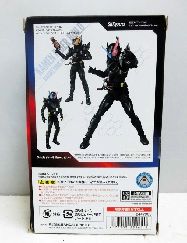 ★未組立★ S.H.Figuarts 仮面ライダーバッファ ゾンビフォーム バンダイ 食玩 仮面ライダーギーツ 装動 ソウドウ ID4 13.オプション