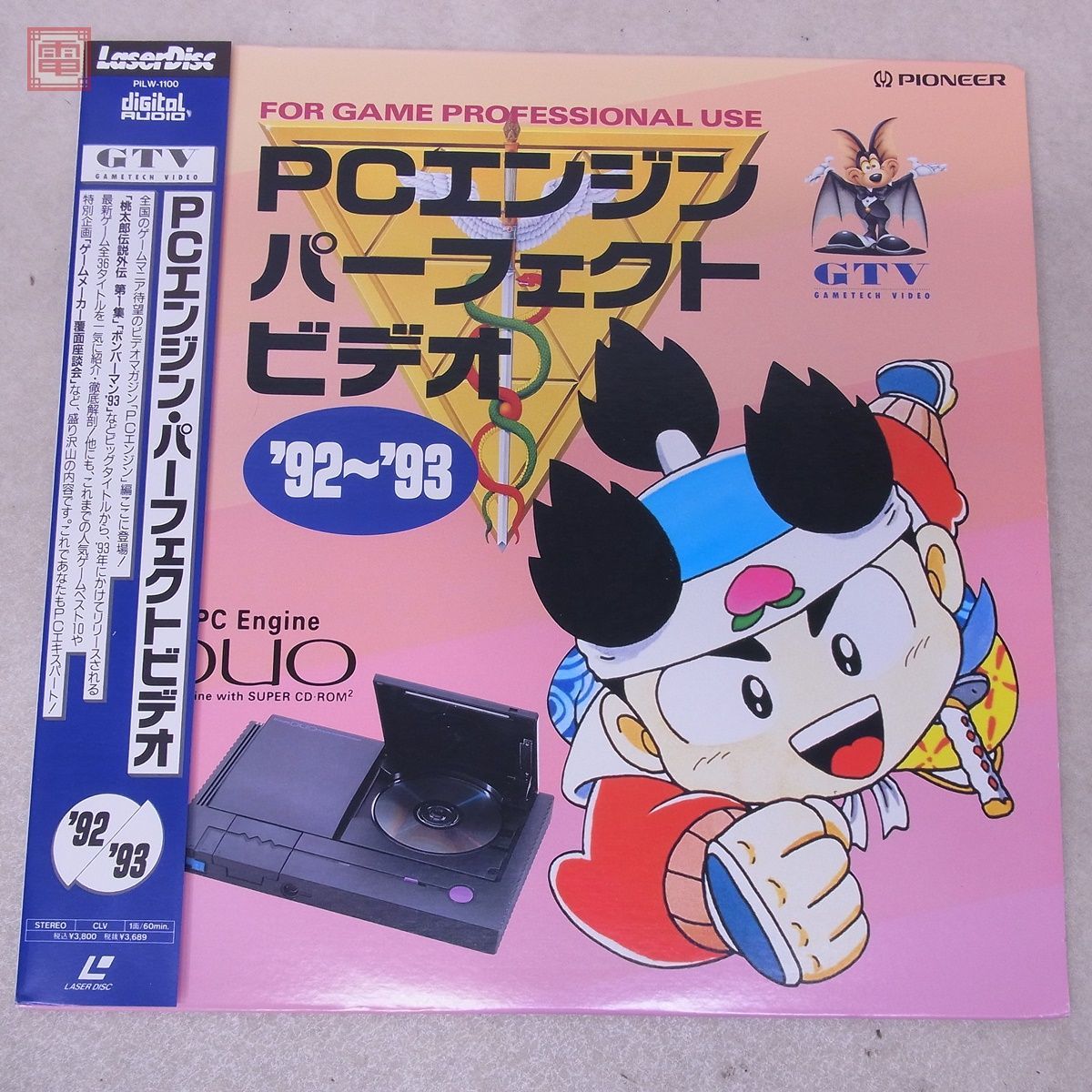 LD GTV PCエンジン パーフェクトビデオ '92〜'93 レーザーディスク