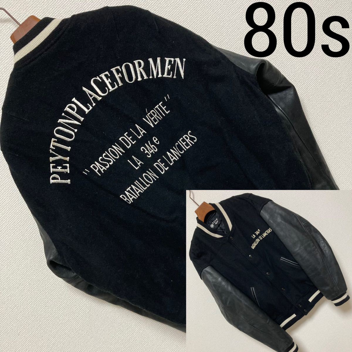 80s□PPFM□レザーアーム 袖革 アーチロゴ スタジャン アワード 