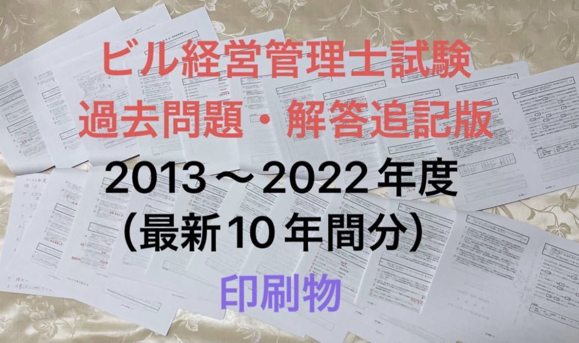 美品】ビル経営管理士 講座テキスト 2024年 全8冊セット 美品】