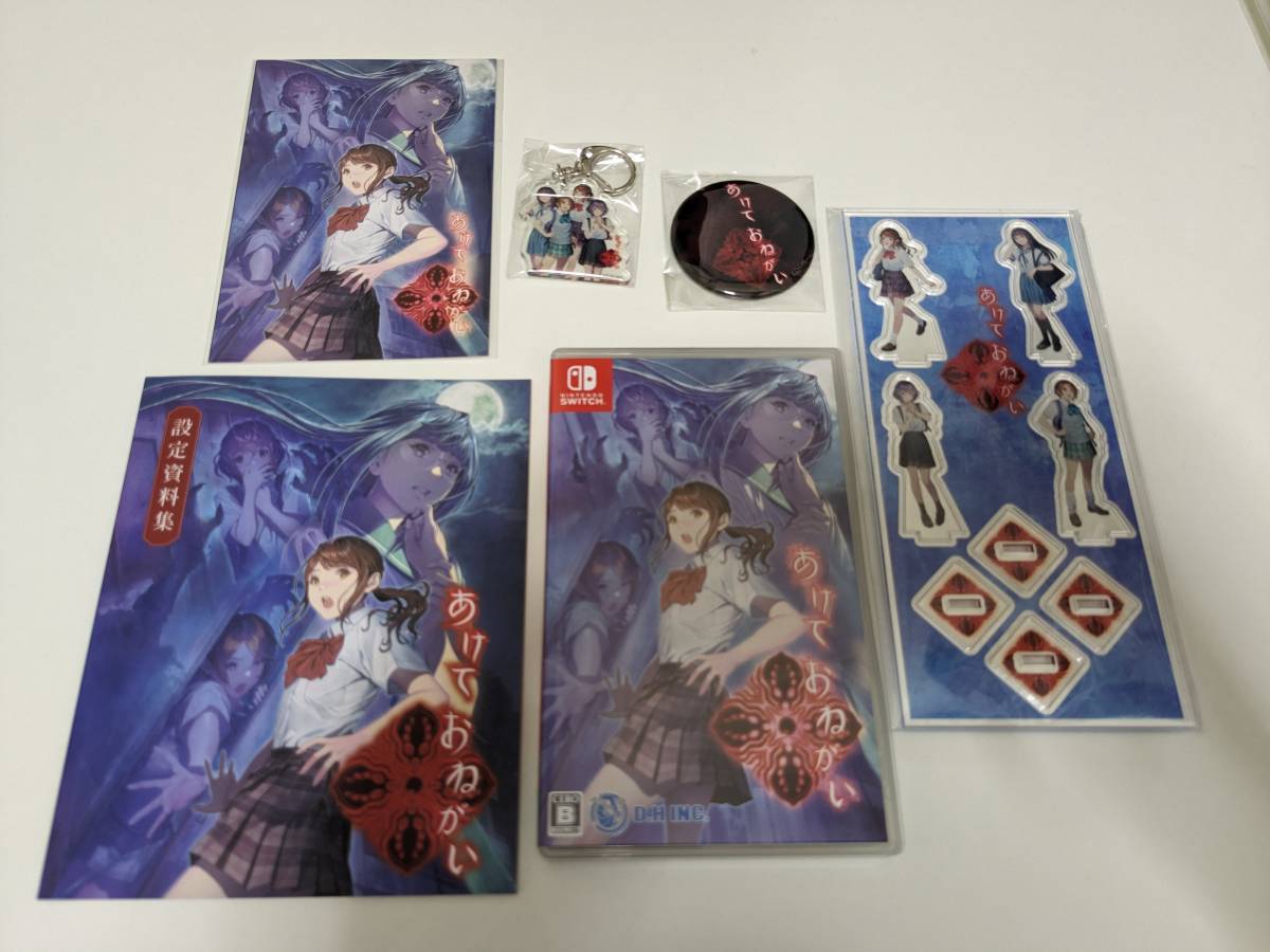 送料無料 おまけ付き 【switch】 あけておねがい スイッチ ソフト