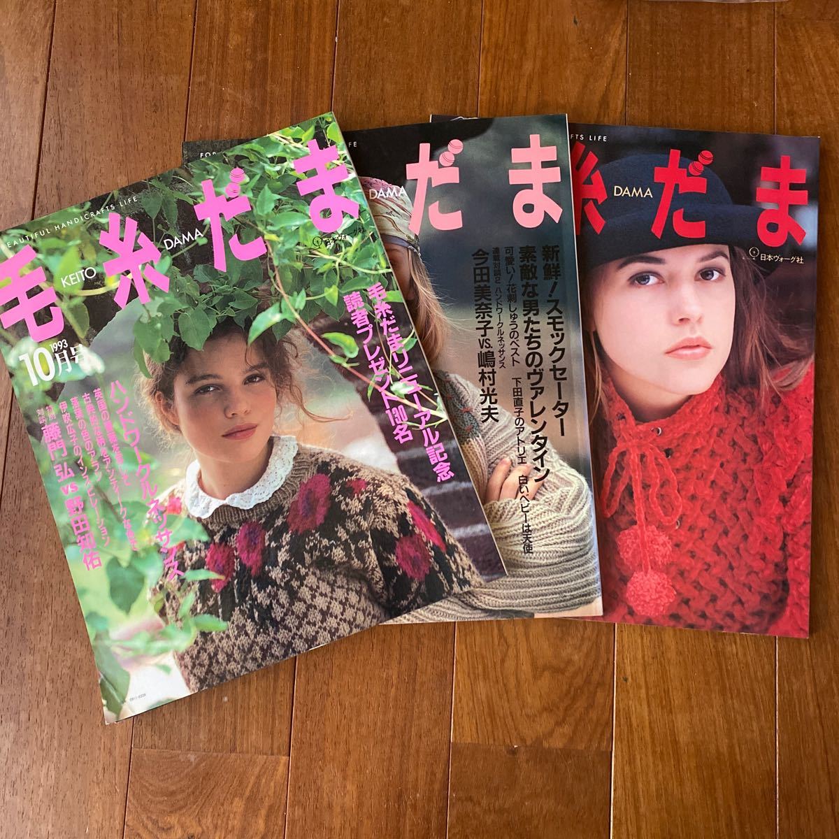 毛糸だま　古本　3冊⑨
