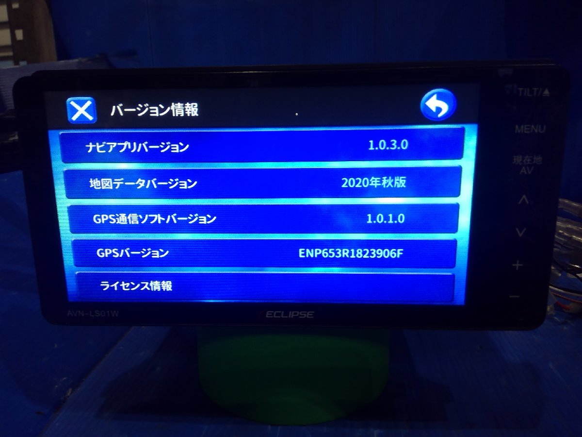 (H)カーナビ イクリプス AVN-LS01W フルセグ/Bluetooth/DVD 2020年データ 動作確認済 1円スタート 売り切り [2306018]
