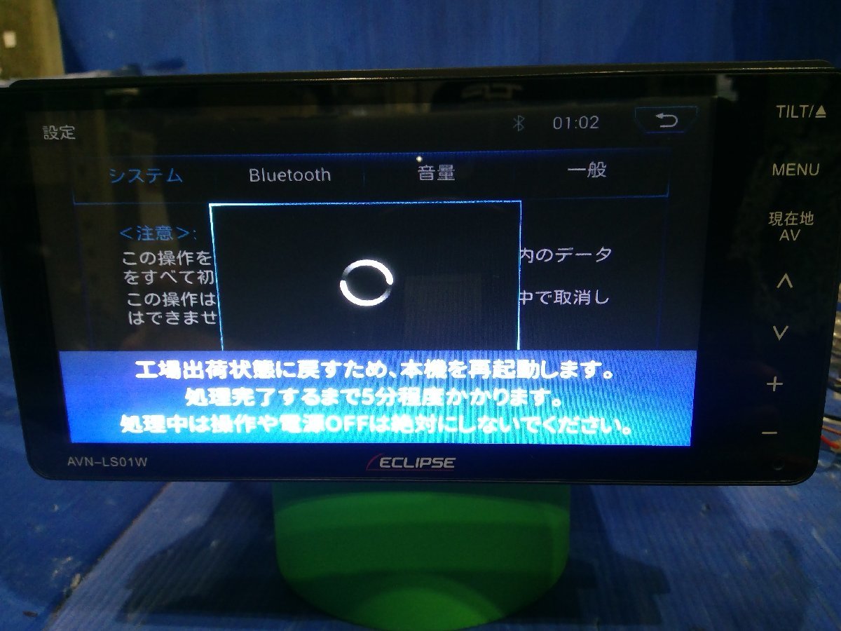 (H)カーナビ イクリプス AVN-LS01W フルセグ/Bluetooth/DVD 2020年データ 動作確認済 1円スタート 売り切り [2306018]