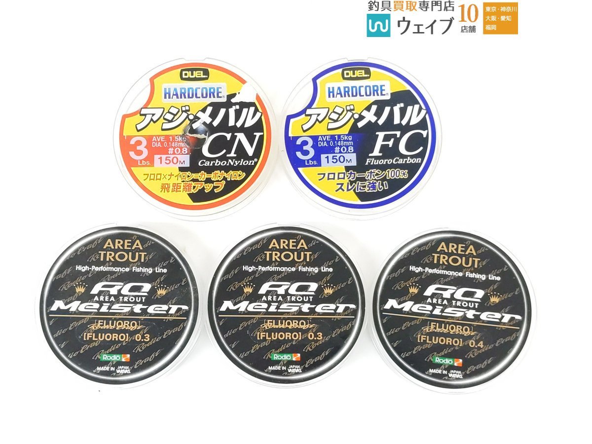 ダイワ ジャストロン・磯センサー・クレハ シーガー フロロマイスター