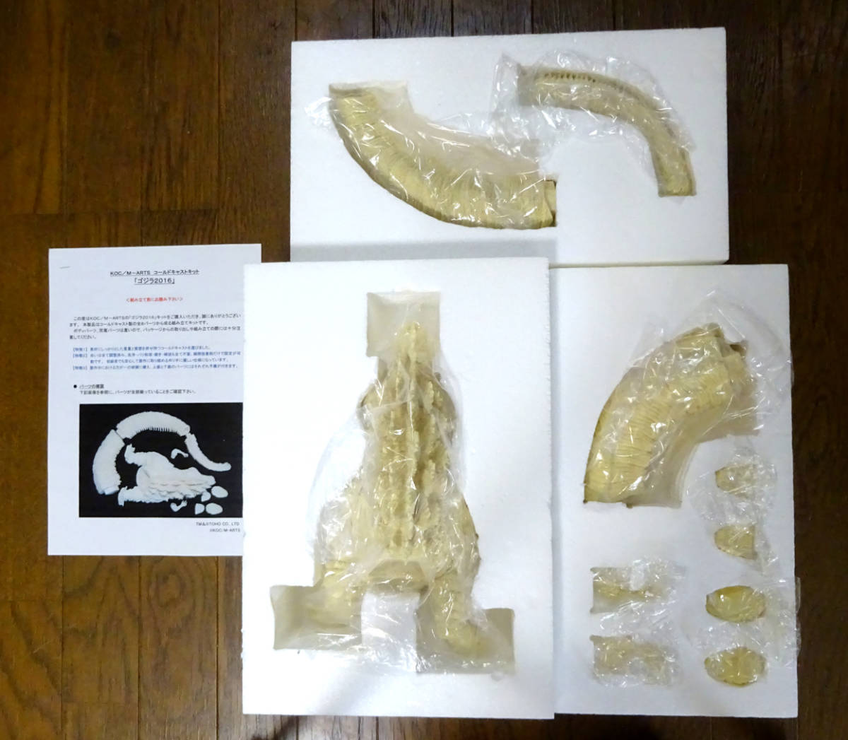 KOC シン・ゴジラ ゴールドキャストキット完成品 第四形態 s*5様 - ゴジラ